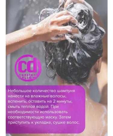Constant Delight Set of shampoo and hair mask strengthening Bio Flowers - Buy Online on GoSupps.com
