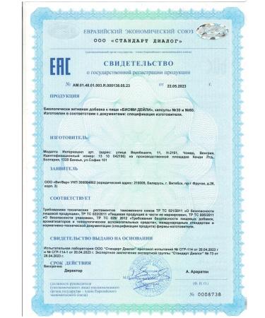 Biomi Sinbiotic for the intestines (probiotic + prebiotic) 30 pcs - Buy Online on GoSupps.com