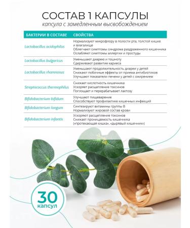 Biomi Sinbiotic for the intestines (probiotic + prebiotic) 30 pcs - Buy Online on GoSupps.com