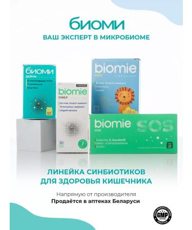 Biomi Sinbiotic for the intestines (probiotic + prebiotic) 30 pcs - Buy Online on GoSupps.com