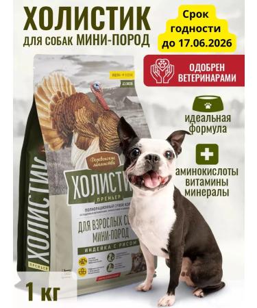 Country delicacies Dry food for dogs of small breeds of a turkey with rice 1 kg