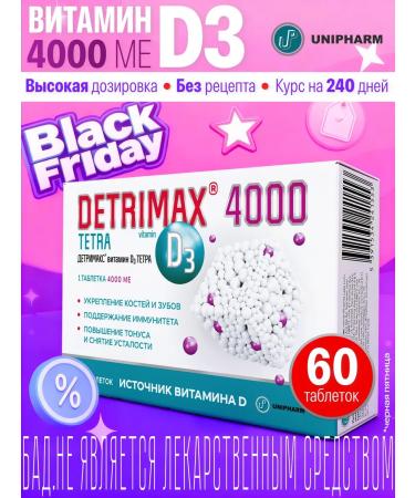 Detrimax Vitamin D3 4000 ME health and immunity tablets dietary supplement