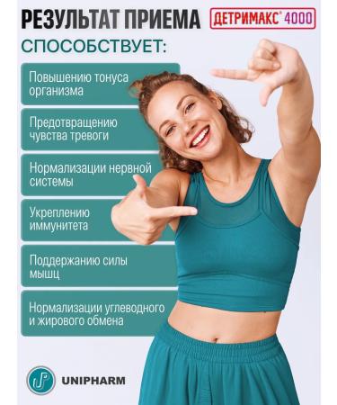 Detrimax Vitamin D3 4000 ME health and immunity tablets dietary supplement - Buy Online on GoSupps.com