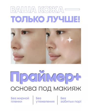 Heimish Korean base for makeup with shimmer - Buy Online on GoSupps.com