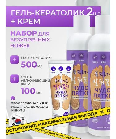 Miracle Heel Keratolytic for heels against corns and legs cream