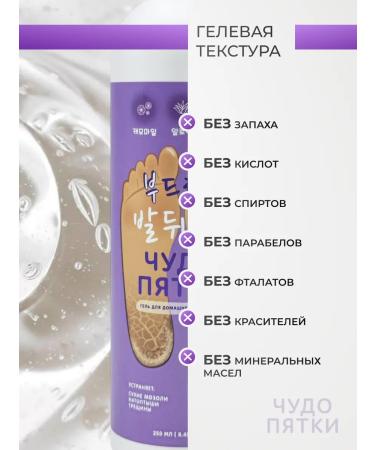 Miracle Heel Keratolytic for heels against corns and legs cream - Buy Online on GoSupps.com