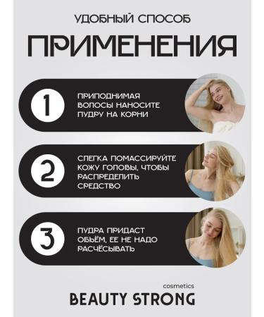 BEAUTY STRONG cosmetics Styling Pora for styling and hair volume - Buy Online on GoSupps.com