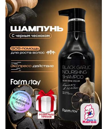 Farm Stay Korean shampoo against hair loss