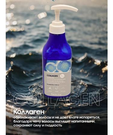 Farm Stay Korean hair shampoo with collagen - Buy Online on GoSupps.com