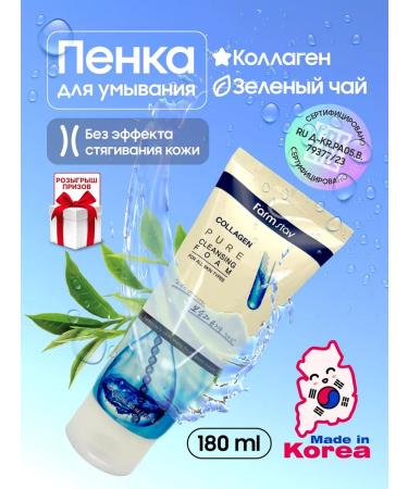 Farm Stay Korean foam for washing the face moisturizing
