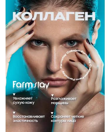 Farm Stay Moisturizing face cream with collagen - Buy Online on GoSupps.com
