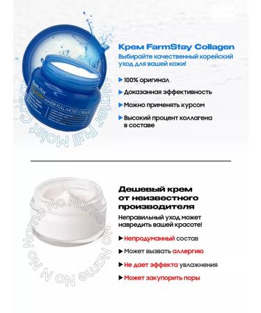 Farm Stay Moisturizing face cream with collagen - Buy Online on GoSupps.com