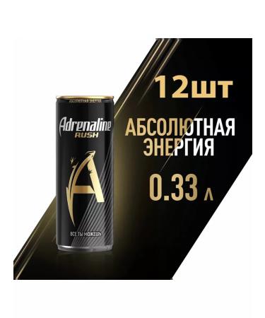 Adrenaline Rush Energy drink 12 pcs x 330 ml