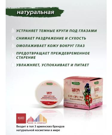 NOUARD Hyaluronic cream for the skin around the eyes - Buy Online on GoSupps.com
