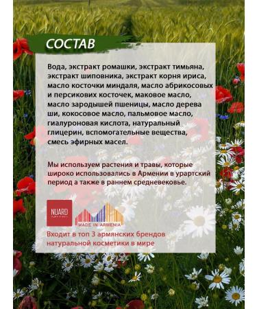 NOUARD Hyaluronic cream for the skin around the eyes - Buy Online on GoSupps.com