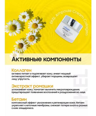 EKEL Ampouled face cream with collagen - Buy Online on GoSupps.com