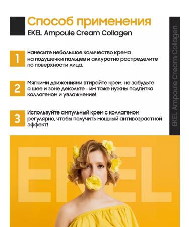 EKEL Ampouled face cream with collagen - Buy Online on GoSupps.com