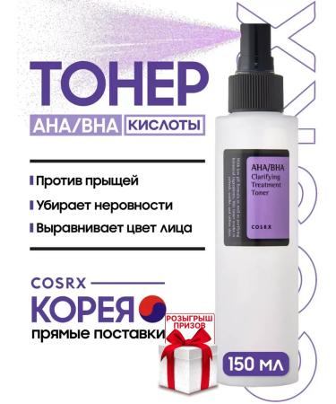 Cosrx Soft face toner with AHA BHA acids