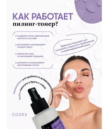 Cosrx Soft face toner with AHA BHA acids - Buy Online on GoSupps.com