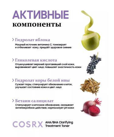 Cosrx Soft face toner with AHA BHA acids - Buy Online on GoSupps.com