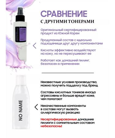 Cosrx Soft face toner with AHA BHA acids - Buy Online on GoSupps.com