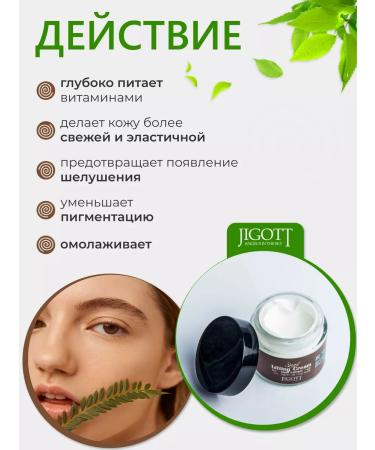 Jigott Face cream anti -aging Snail Lifting Cream - Buy Online on GoSupps.com