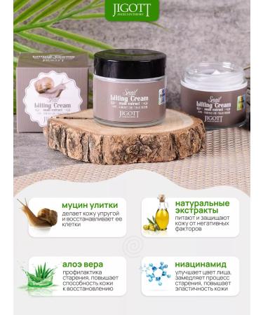 Jigott Face cream anti -aging Snail Lifting Cream - Buy Online on GoSupps.com