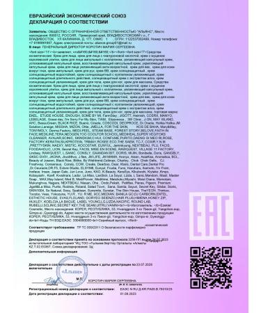 Jigott Restoring face cream anti -aging - Buy Online on GoSupps.com