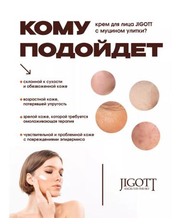 Jigott Restoring face cream anti -aging - Buy Online on GoSupps.com