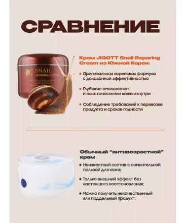 Jigott Restoring face cream anti -aging - Buy Online on GoSupps.com