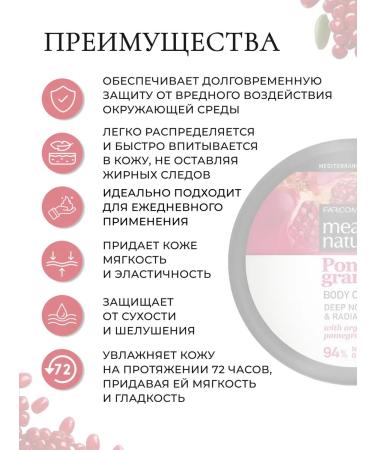 Farcom Mea Natura Pomegranate Gel - Facial Scrub 100 ml - Buy Online on GoSupps.com