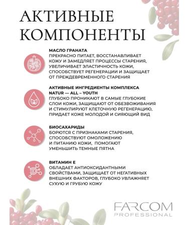 Farcom Mea Natura Pomegranate Gel - Facial Scrub 100 ml - Buy Online on GoSupps.com