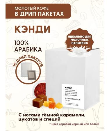 Aroma Corner Ground Candy Candy in Drip packages 10pcs