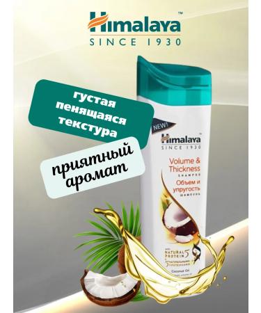Himalaya Since 1930 Hair shampoo volume and elasticity 200 ml 2 pcs - Buy Online on GoSupps.com