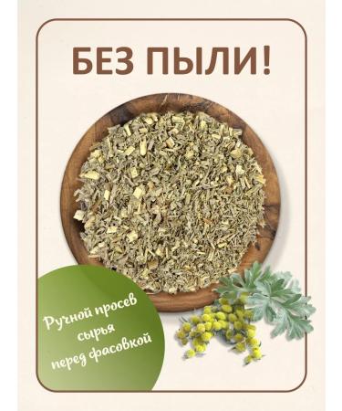 FitoWay Wormwood bitter grass dried 300 grams - Buy Online on GoSupps.com
