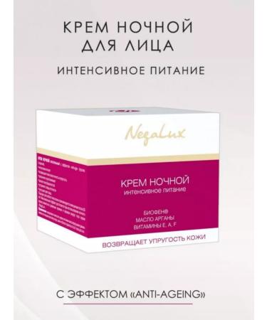 NEGALUX Night Cream for Facial Intensively Nutrition of Biofen - Buy Online on GoSupps.com