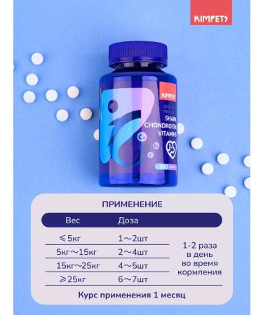 Kimpets Vitamins for bones and joints for animals - Buy Online on GoSupps.com