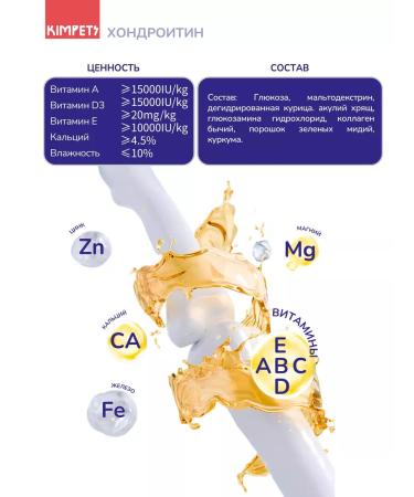 Kimpets Vitamins for bones and joints for animals - Buy Online on GoSupps.com