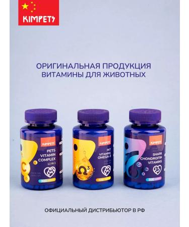 Kimpets Vitamins for bones and joints for animals - Buy Online on GoSupps.com