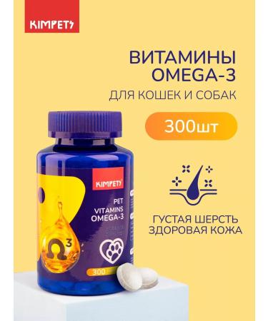 Kimpets Vitamins for dogs and cats omega - 3