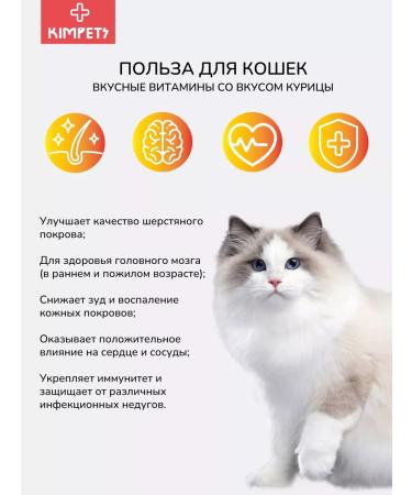 Kimpets Vitamins for dogs and cats omega - 3 - Buy Online on GoSupps.com