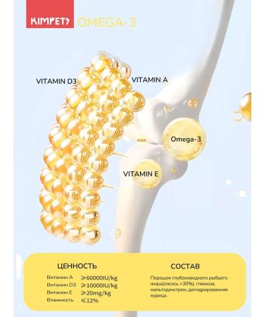Kimpets Vitamins for dogs and cats omega - 3 - Buy Online on GoSupps.com
