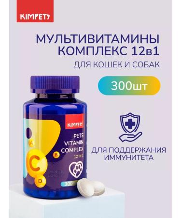 Kimpets Multivitamins for dogs and cats 12B1 300 tablets