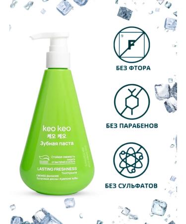 Toothpaste with a dispenser from caries 265 grams KEO KEO - Buy Online on GoSupps.com