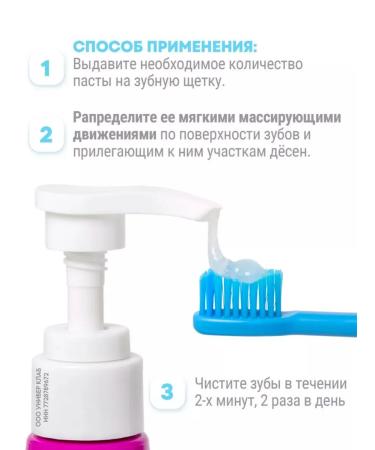 Toothpaste with a dispenser from caries 265 grams KEO KEO - Buy Online on GoSupps.com