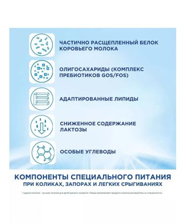 Nutrilon Mixture nutrin comfort -1 from birth 900g - Buy Online on GoSupps.com