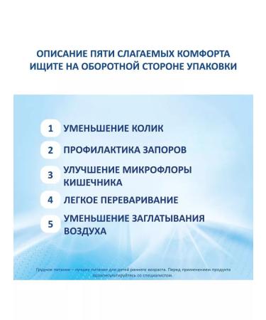 Nutrilon Mixture nutrin comfort -1 from birth 900g - Buy Online on GoSupps.com