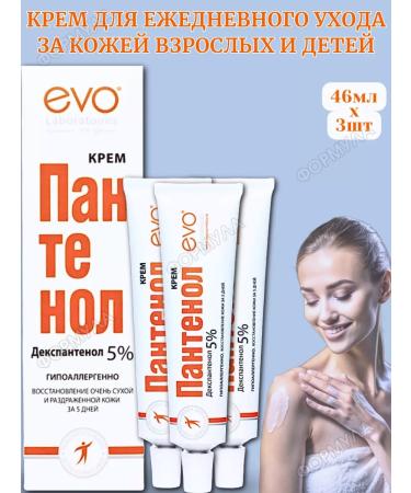 EVO Universal panthenol cream for very dry skin 46ml 3pcs