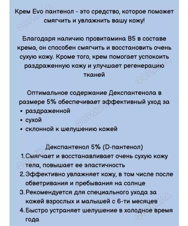 EVO Universal panthenol cream for very dry skin 46ml 3pcs - Buy Online on GoSupps.com