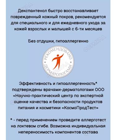 EVO Universal panthenol cream for very dry skin 46ml 3pcs - Buy Online on GoSupps.com